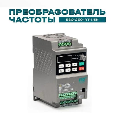 Преобразователь частоты ESQ-230-4T-1.5K 1.5кВт, 380В
