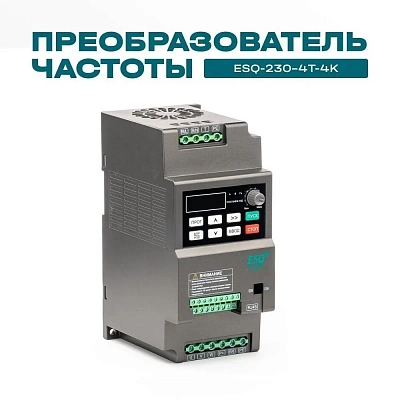 Преобразователь частоты ESQ-230-4T-4K 4кВт, 380В