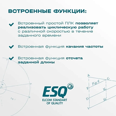 Преобразователь частоты ESQ-230-4T-5.5K 5.5кВт, 380В Преобразователь частоты ESQ-230-4T-5.5K 5.5кВт, 380В