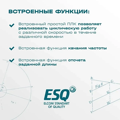 Преобразователь частоты ESQ-230-4T-11K 11кВт, 380В Преобразователь частоты ESQ-230-4T-11K 11кВт, 380В